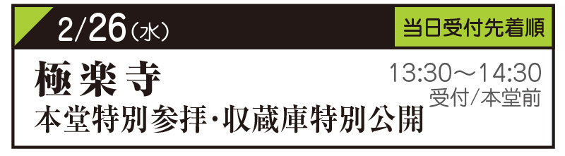 極楽寺