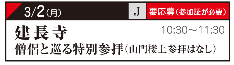 建長寺