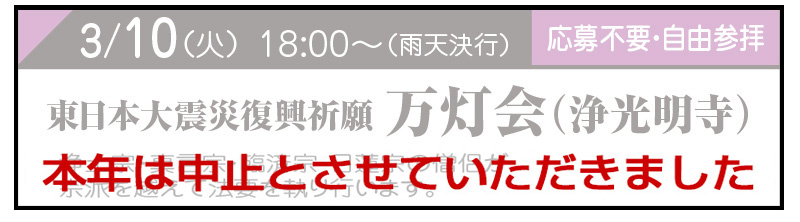 万灯会