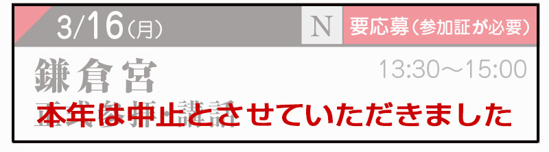 鎌倉宮