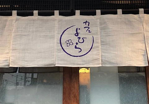 鎌倉四葩